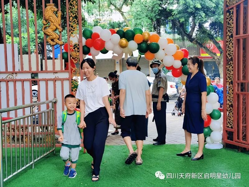 四川成都跨世紀啓明星幼兒園：開學(xué)典禮及升組儀式——開蒙·立德(dé)·啓智